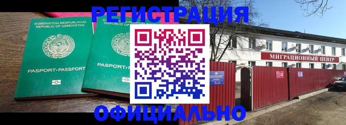 прописка для кредита в Саянске